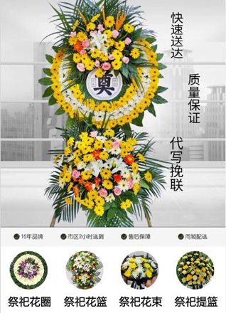 福建厦门翔安区马巷镇友民社区花圈代送